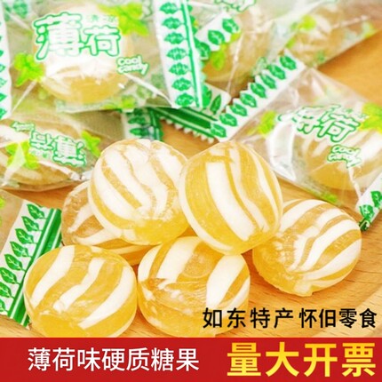 南通特产500g薄荷糖8090后怀旧老式清爽清凉手工传统招待用糖硬糖