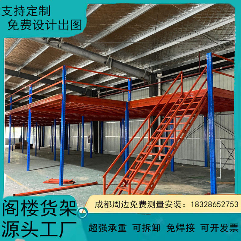 定制阁楼平台搭建免焊接二层可拆卸仓库隔层工业厂房重型立柱货架
