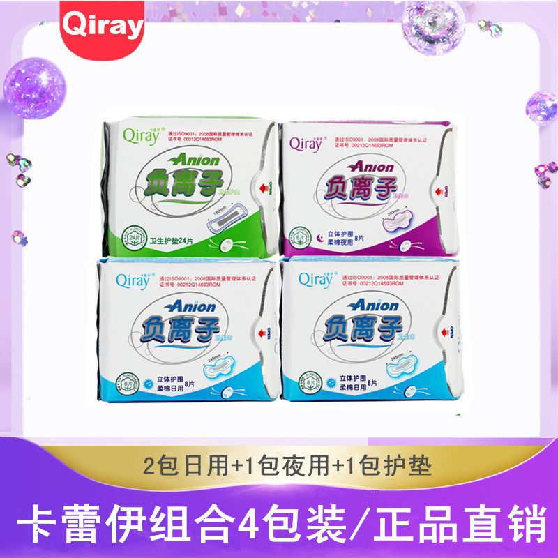 富迪组合日夜用护垫卫生巾