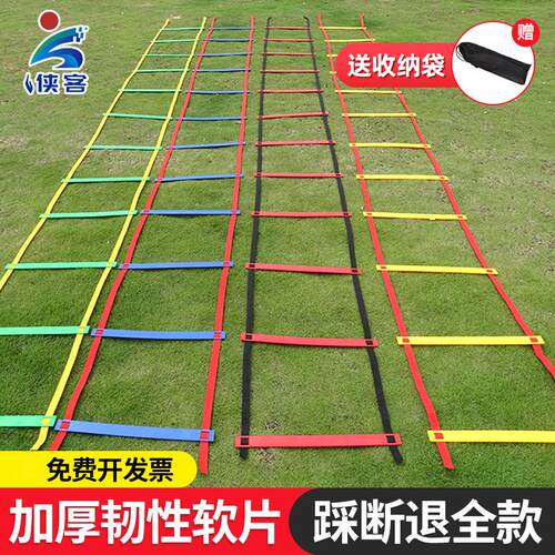 敏捷梯绳梯训练儿童篮球体能足球训练辅助器材多功能软梯跳格梯