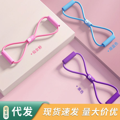 8字拉力器拉伸开肩扩胸健身器材拉力器 tpe美背弹力带瑜伽拉伸带