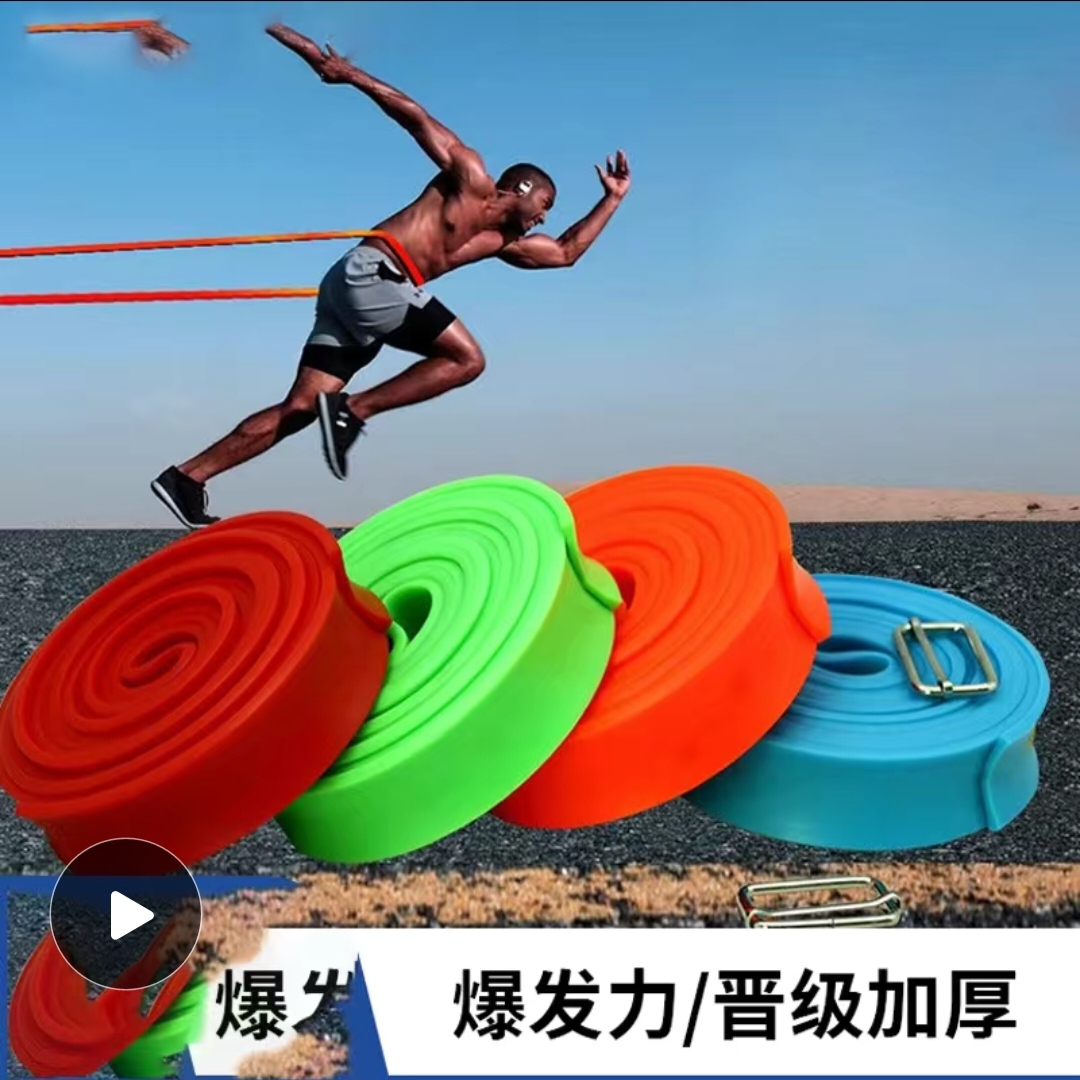 跑步健身男短跑力量训练阻力带体育生田径拉力绳弹力绳爆发力训练
