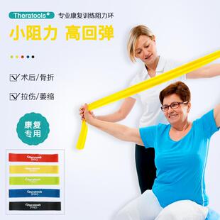 康复训练弹力带医用颈椎肩袖损伤抗阻锻炼拉力器10磅术后力量恢复
