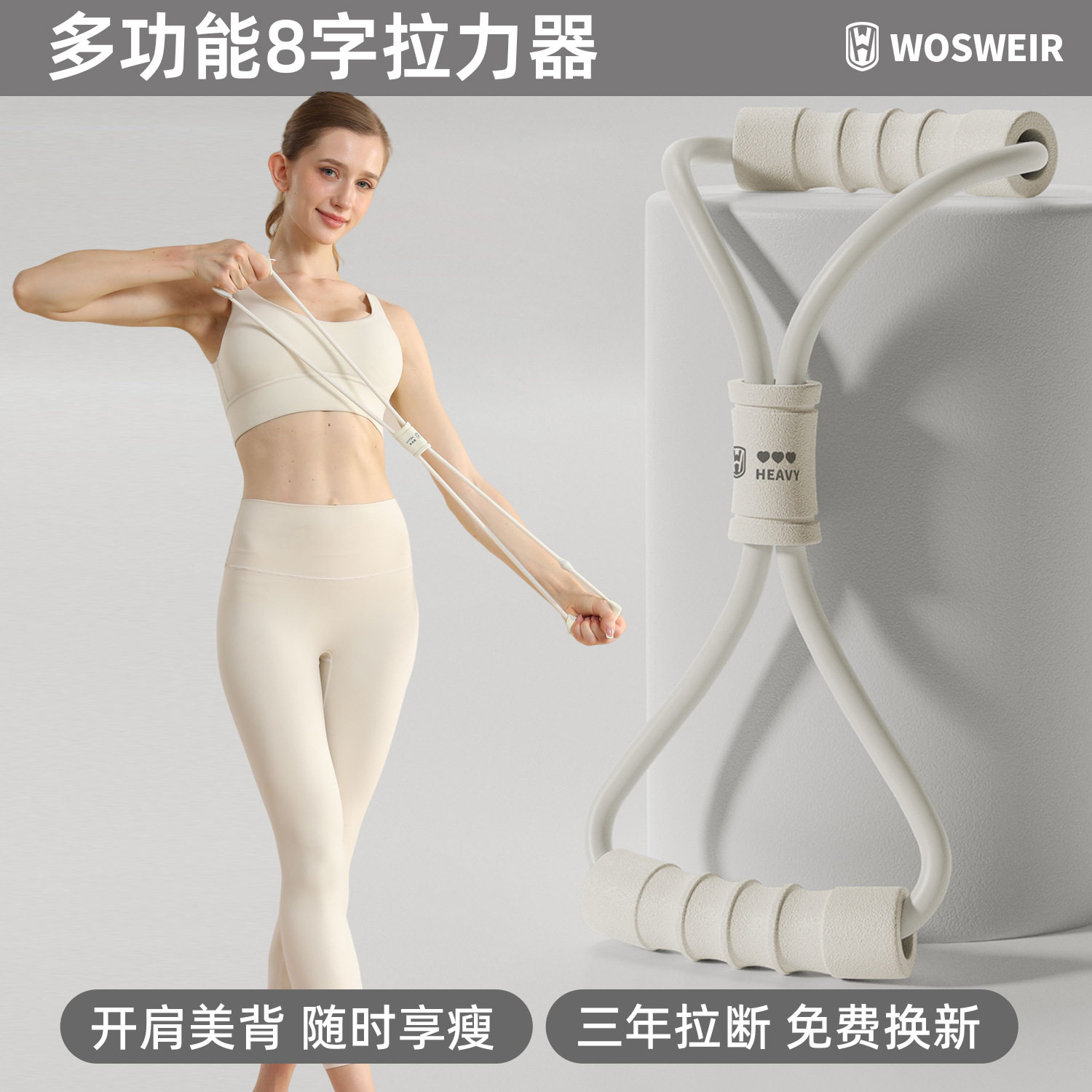 瑜伽女用8字拉力器开肩背部腿部加粗软胶室内家用弹力普拉提神器