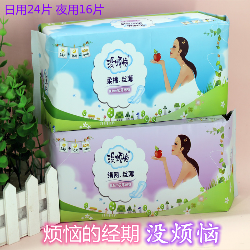 卫生巾新感觉没烦恼姨妈巾丝薄