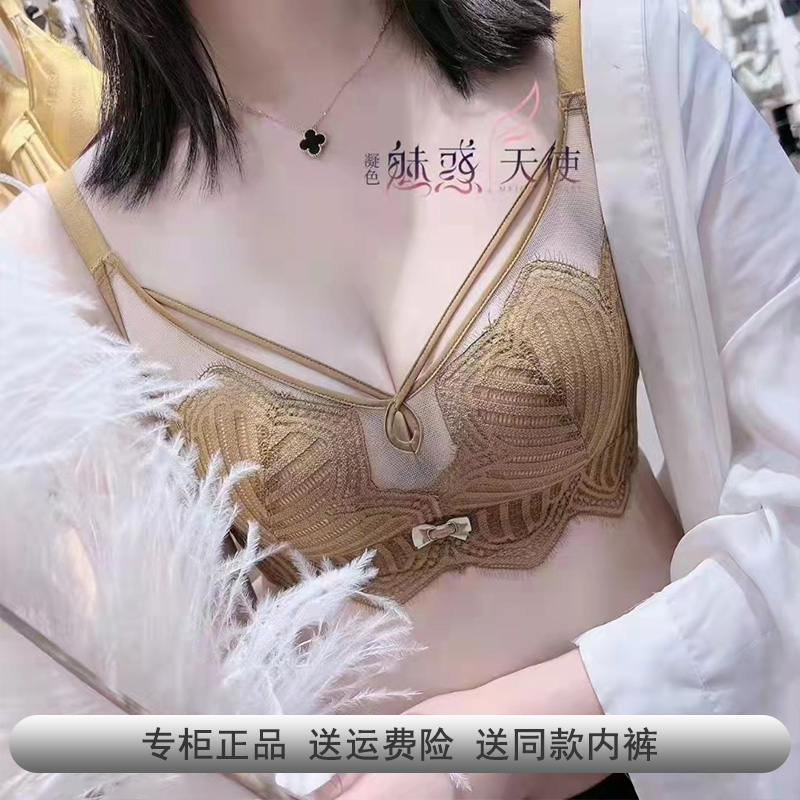 凝色魅惑天使内衣5013超薄夏季抗菌聚拢侧收防下垂调整型性感文胸