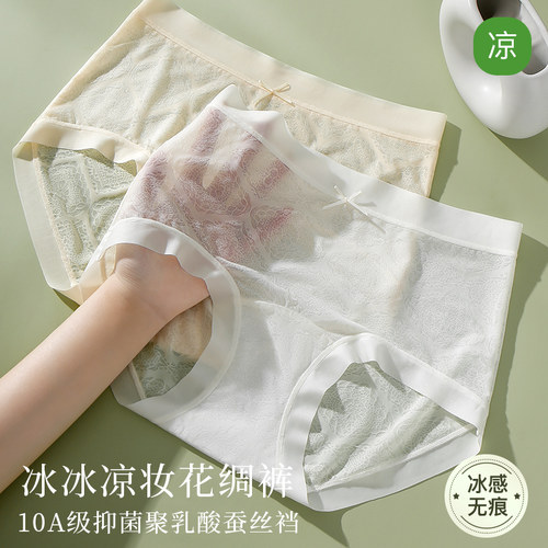 6条礼盒装小凉风蚕丝三角内裤女