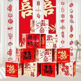 结婚客厅落地摆件喜盒子婚房布置喜字堆头男方女方新房堆堆盒装饰