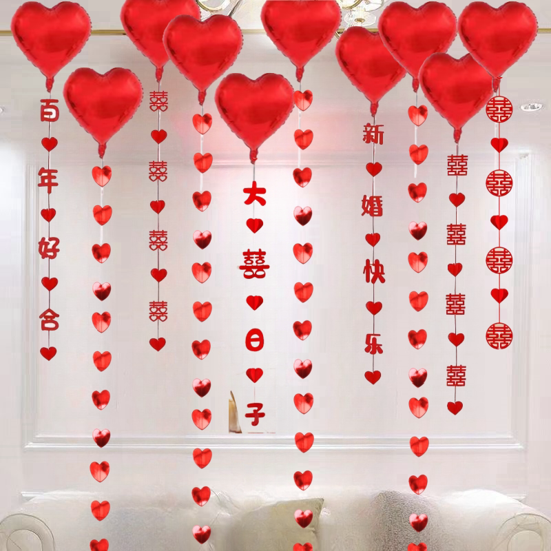 结婚装饰场景布置婚房气球套餐婚礼生日派对爱心LOVE吊坠卧室装扮