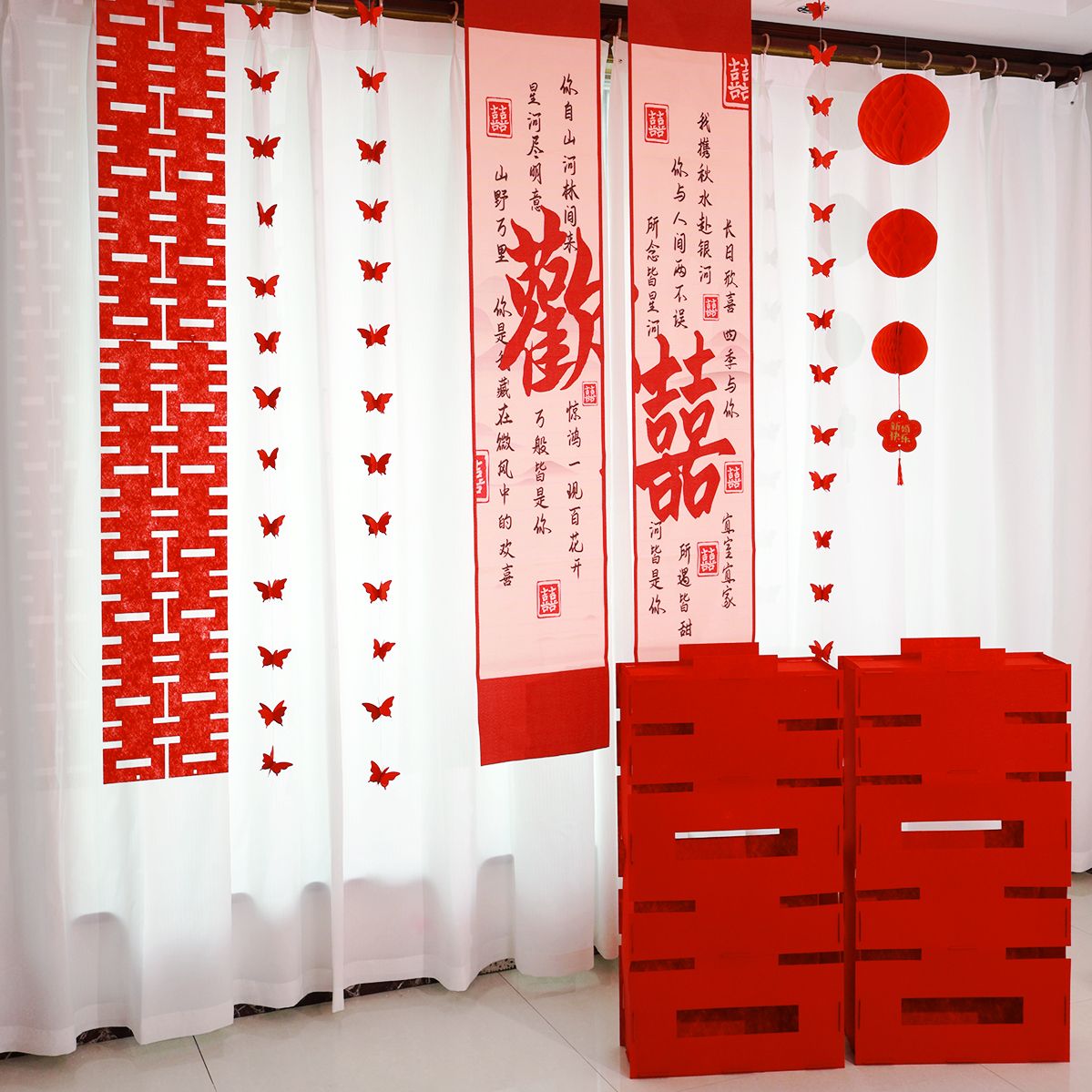 结婚布置婚房窗帘装饰长条喜字男方套装女方卧室拉花挂布客厅婚礼