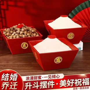 结婚老式生子高档糖盒米斗婚庆塑脂升子乔迁招财进宝斗金装饰客厅