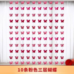 婚房布置套装装饰新房卧室婚礼客厅窗帘挂件长条喜字蝴蝶拉花结婚