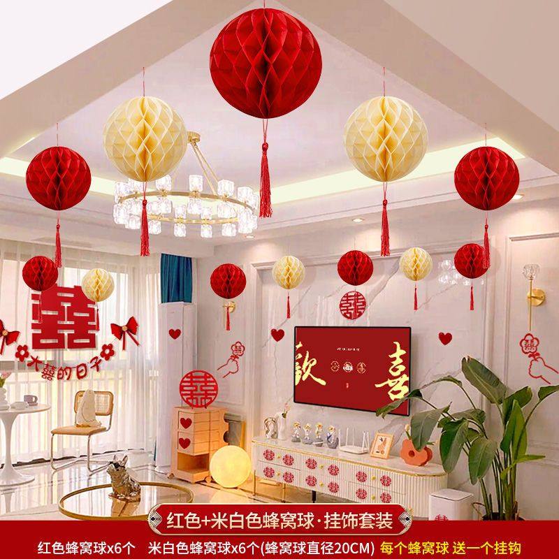 结婚蜂窝球挂件婚房客厅卧室走廊婚礼装饰喜字灯笼新房布置套装,节庆用品/礼品,婚房布置套装,淘宝优惠券,粉丝福利购,淘宝优惠卷