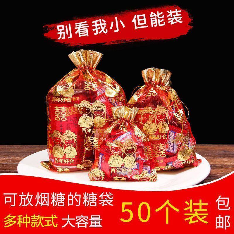 喜糖袋婚庆寿宴用品结婚喜糖袋中式喜袋糖果袋婚礼礼盒喜糖盒批发