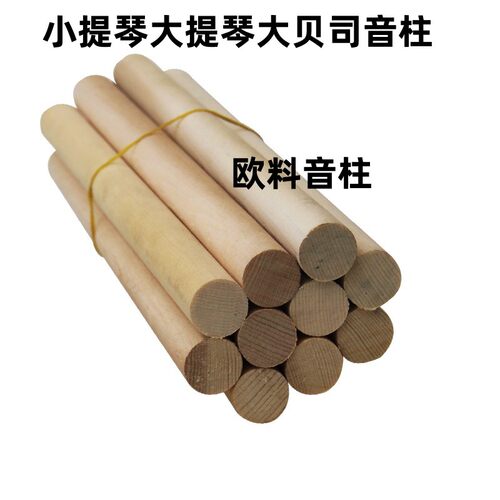 小提琴音柱倍大提琴低音大贝司