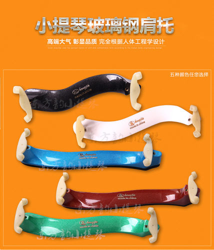 小提琴肩托腮托垫琴垫海绵儿童