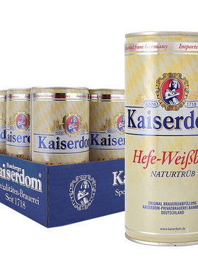 德国原装进口 Kaiserdom小麦啤酒 1L*12听 整箱装