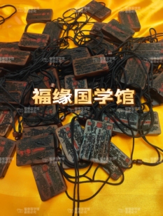 官方出品：已+持：张道长同款天然雷击枣木护身牌百无禁忌都可戴