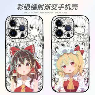 东方Project彩银镭射极光渐变手机壳动漫博丽灵梦芙兰朵露琪露诺蕾米莉亚适用苹果华为小米OPPOvivo二次元套