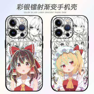 一眼心动！彩银镭射渐变手机壳