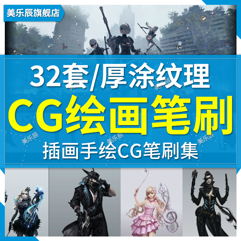 F318 CG»æ»ps±ÊË¢Ô»²å»ÊÖ»æbrush/PhotoshopÈí¼þËØ²Ä