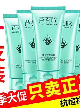 芦荟胶保湿Zeusee/子晞