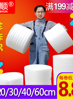 防震epe珍珠棉 快递防碎打包泡沫包装气泡膜地板家具保护膜填充棉