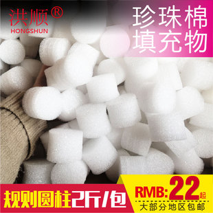 珍珠棉圆柱填充物EPE圆片快递打包缓冲泡沫粒防震碎块定做 包邮