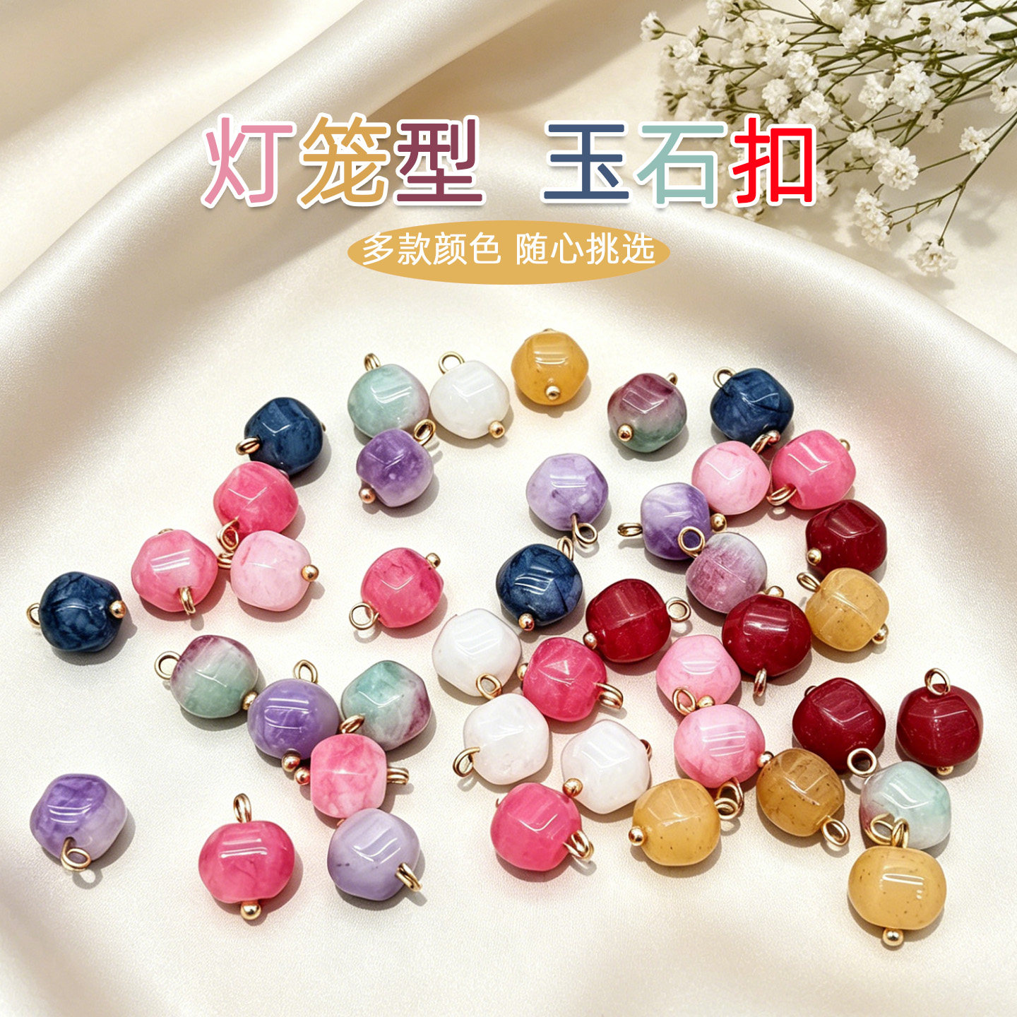 天然玉石六角扣旗袍汉服盘扣