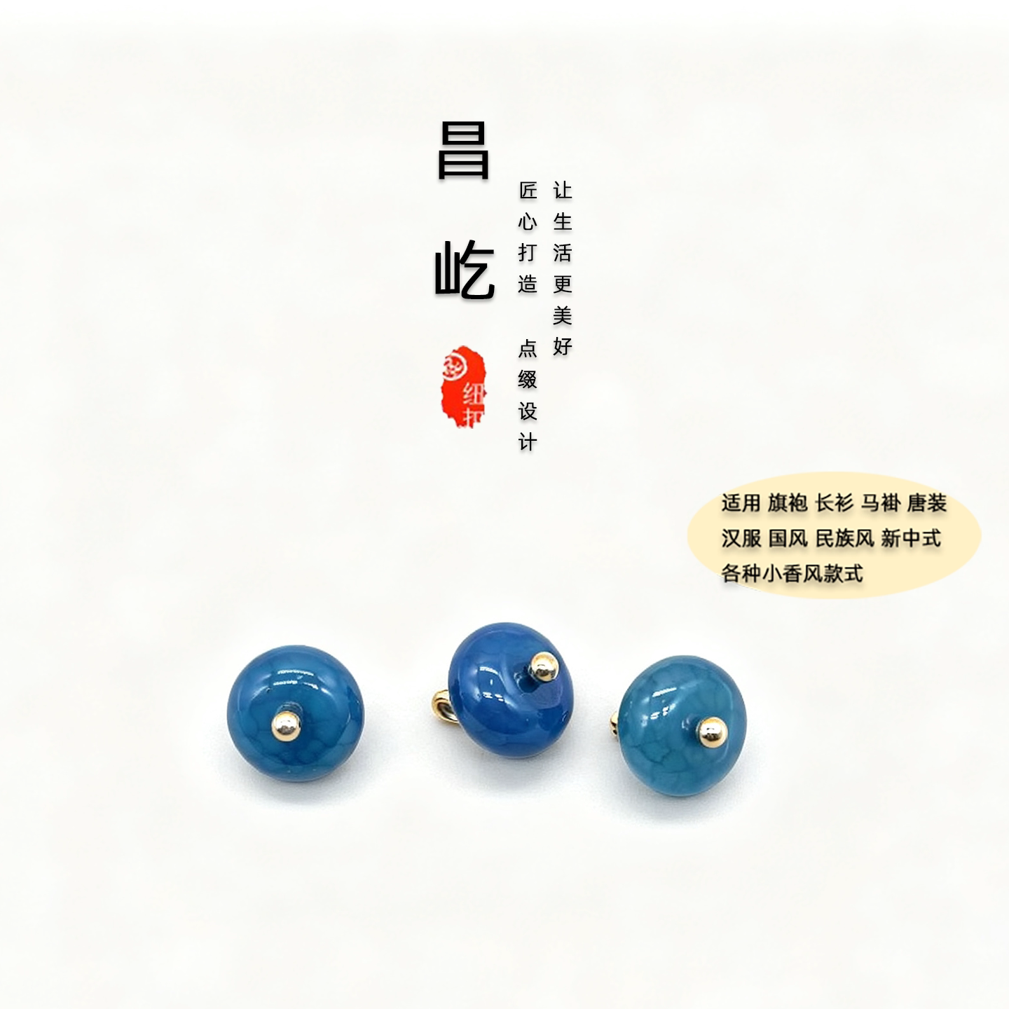 中式蓝孔雀天然石纽扣国风高档唐装汉服宋锦盘扣定制手工旗袍扣子