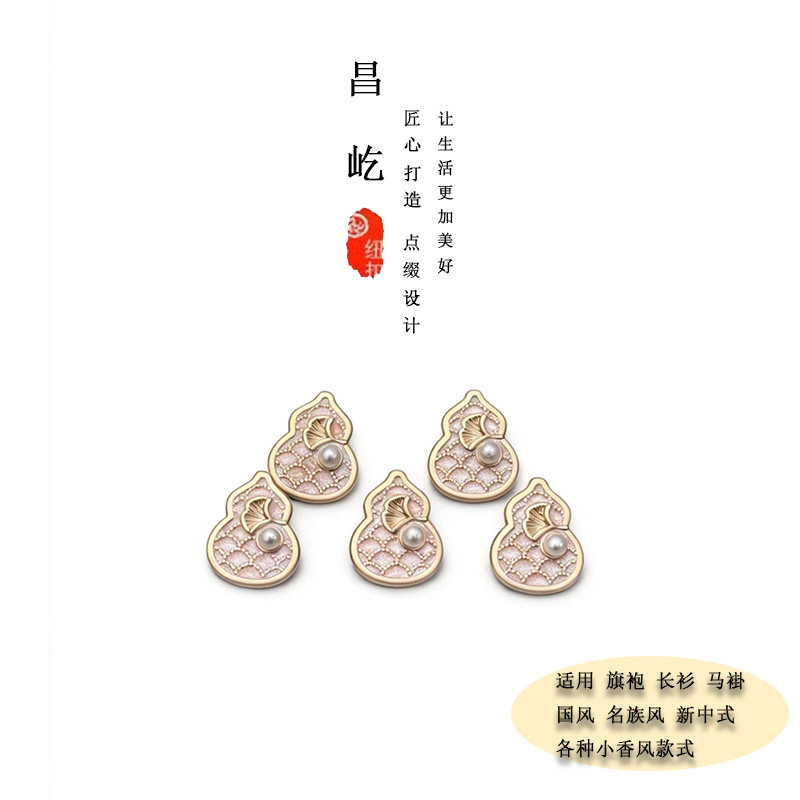 新中式纽扣，旗袍汉服唐装盘口