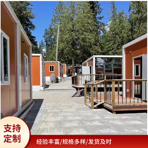 民宿集装箱房钢结构别墅活动板房住人轻钢集成房屋移动拼装