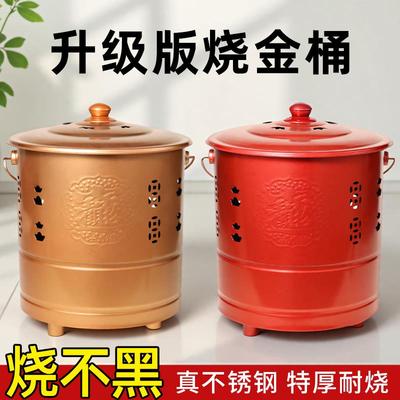 不锈钢烧钱纸桶特大号烧元宝纸桶无烟室内焚烧化宝炉烧金桶家用