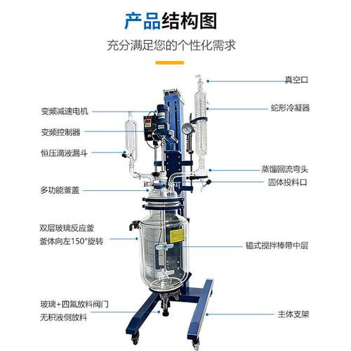 可升降旋转双层玻璃反应釜实验室夹套真空减压蒸馏搅拌釜高温防爆