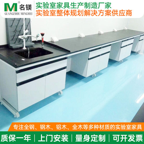 院校钢木实验台机构实验室耐腐蚀工作台科研单位全钢边实验台