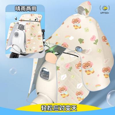 挡风被二合一雨衣斗篷式电瓶车带雨衣一体防晒新型塑料可以无