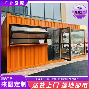 集装箱咖啡室奶茶店 无人值守便利店集装箱定制 商铺集装箱改造
