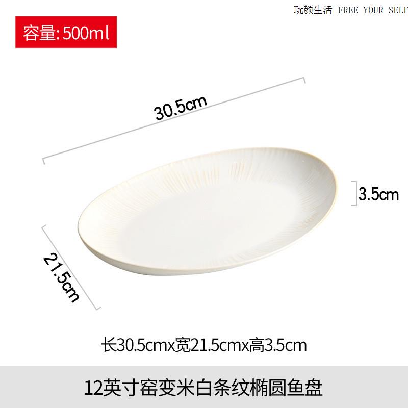 鱼盘家用2023新款蒸鱼盘子高级感大尺寸陶瓷精致大菜盘子