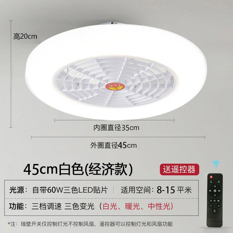 超薄吸顶风扇灯吊扇灯卧室餐厅家用隐形灯扇现代北欧带电扇的吊灯