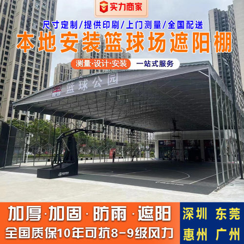 电动推拉帐篷户外大型仓库厂房通道悬空雨棚蓝球场移动伸缩遮阳蓬