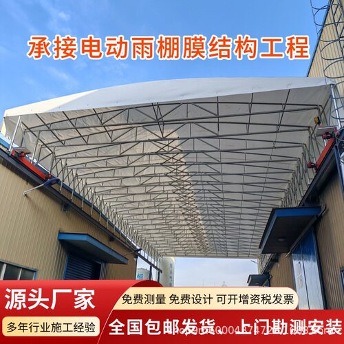 电动伸缩雨棚户外大型厂房通道遥控移动蓬推拉式活动篷遮阳棚雨篷
