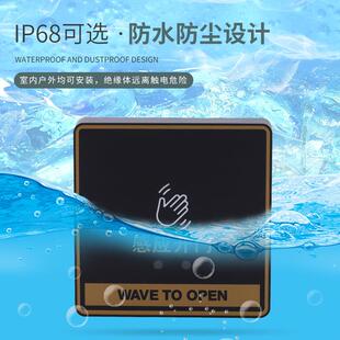 应红外感应禁按钮 智能门出开门关非接触式感开关门 户外防水开关