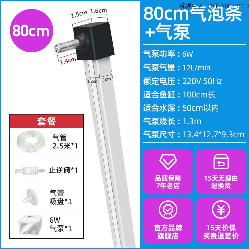 鱼缸增氧气泡条静音制氧瀑布气泡石增氧纳米气盘氧气头铝合金长条