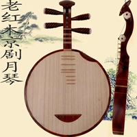 Le soul old mahogany yueqin Bắc Kinh opera xipi hai nhạc cụ màu vàng nhạc dân gian đồng - Nhạc cụ dân tộc đàn cổ cầm giá rẻ