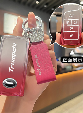 适用广汽传祺GS8钥匙套M8专用21款GA4全包M6扣GS4保护壳高档男女