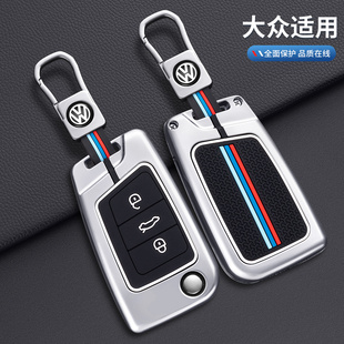 一汽大众速腾钥匙套高档宝来捷达高尔夫探岳探影探歌保护壳包扣男
