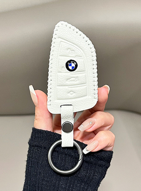 宝马钥匙套1系2系3系5系7系x1x3x5i3扣530 325li白色高级感保护壳