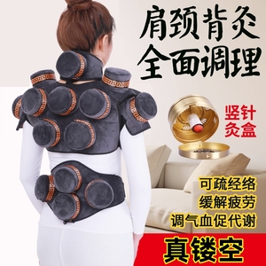 肩部艾灸盒颈背底部镂空热敷悬灸
