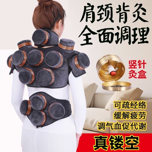 肩部艾灸盒颈背底部镂空热敷悬灸