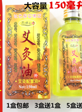 正品温灸配置蕲春美容院艾草精油